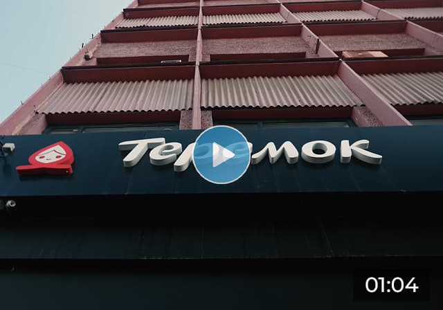 Офис сети ресторанов быстрого питания "Теремок"